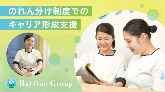 技術でもプロ、店舗経営でもプロを目指して。独立したい方の夢を応援する「のれん分け制度」をスタート