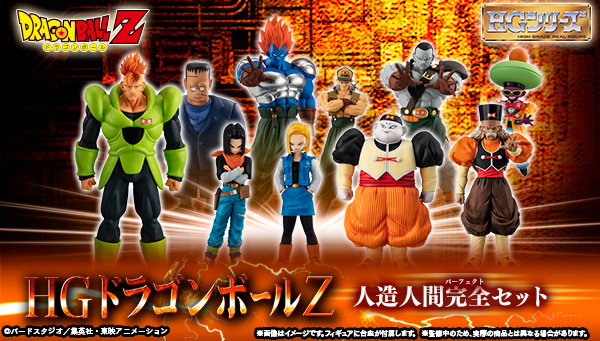 『ドラゴンボールZ』より、戦闘用兵器「人造人間」10体セットがプレミアムバンダイに登場！