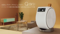 天井シアタープロジェクターGVシリーズから新製品が登場　Netflix正式対応の「GV31」を9月29日(金)に発売！～ 進化した1080pの解像度からお気に入りのコンテンツをより高品質で ～
