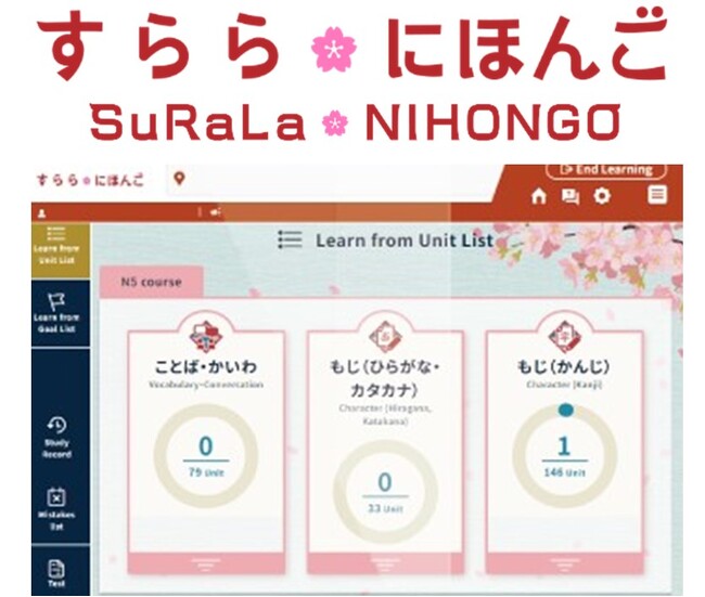 都が要日本語指導、不登校の児童生徒に新たな支援事業　大日本印刷が提供するメタバース上の課題解決コンテンツに「すらら にほんご」「すらら」導入決定