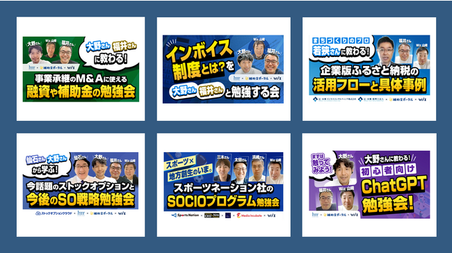新しいビジネスアワーの幕開け！YouTube・Wizチャンネルに新コンテンツ「Wiz勉強会チャンネル」を追加！