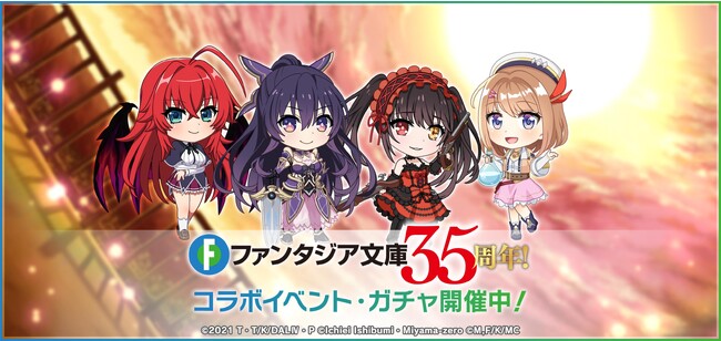 スマートフォン向けリズムゲーム「D4DJ Groovy Mix」グルミク ×「ファンタジア文庫」コラボイベント＆ガチャ「Fantasia Groove!! -前編-」開催！