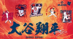 『米国メジャーリーグ 大谷翔平選手 日本限定新作アート』アパレル販売開始のお知らせ
