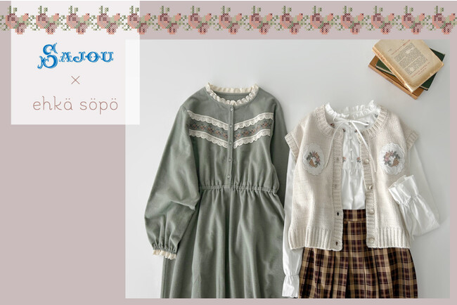 【ehka sopo】パリの老舗手芸店『Maison SAJOU』とコラボレーション・繊細な刺繍やレースを使用したレトロな秋アイテムを発売