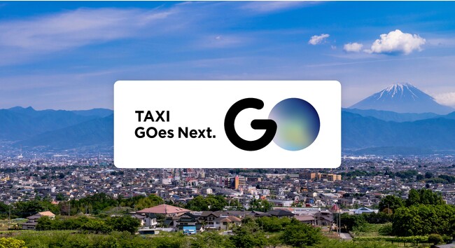 No.1タクシーアプリ『GO』　新たに山梨県でサービス提供開始