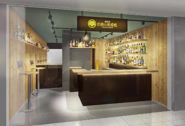 「お酒の美術館 西鉄久留米駅店」が2023年9月29日(金)11:00オープン！