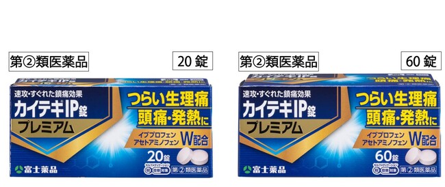 速攻・すぐれた鎮痛効果解熱鎮痛薬「カイテキ(R) IP錠プレミアム」新発売！