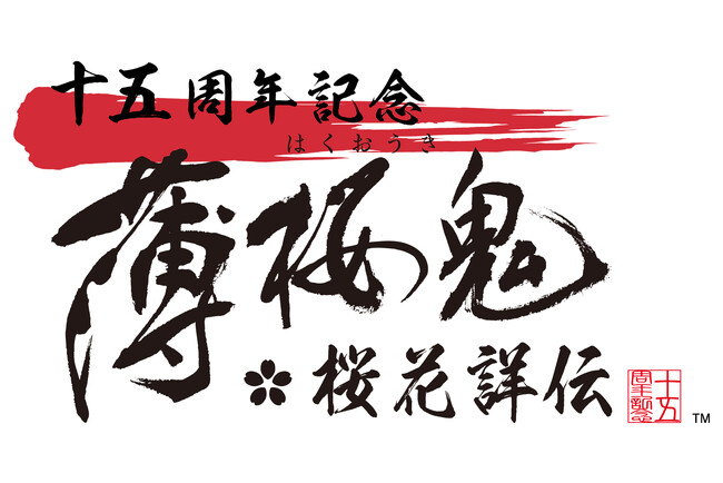 【先着500個限定販売】特別な新年を貴方に。『薄桜鬼 真改×はなの舞』の華やかなおせちで過ごす2024年の迎春。