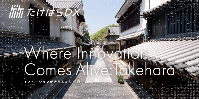 ReGACY Innovation GroupとATOMica、竹原市にDX拠点としてRIG HOUSEを開設