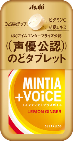 『ミンティア＋VOiCE レモンジンジャー』リニューアル発売
