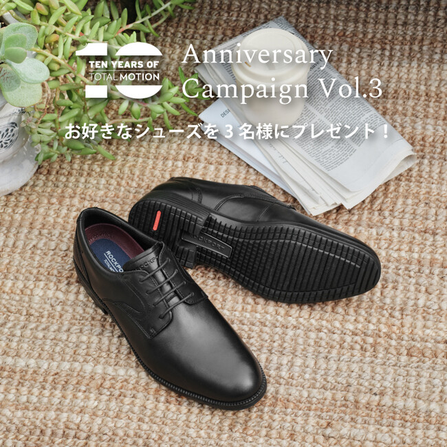 【ROCKPORT/ロックポート】正統派からスニーカーまで厳選4足の中から、いま履きたいNo.1を決定＆3名様にプレゼント「Instagram ビジネススタイルキャンペーン」