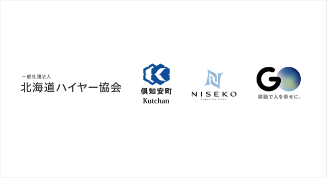 インバウンドのオーバーツーリズムによる課題解消に向けたタクシー活用『ニセコモデル』の立ち上げを開始