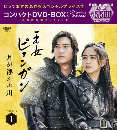 とっておきの名作をスペシャルプライスでお届けする「コンパクトBOXシリーズ第15弾」リリース決定！