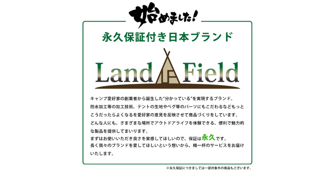 まずは試してほしいので「永久保証」始めました。