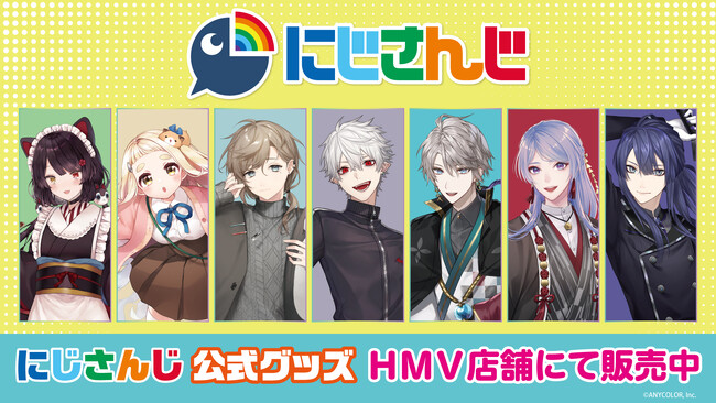 【HMV】にじさんじ公式グッズの取り扱い店舗拡大決定。2023年9月30日(土)より13店舗が新たに加わり、全国35店舗で展開開始！
