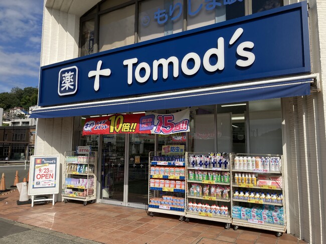 トモズ鶴川店　リニューアルオープンのお知らせ