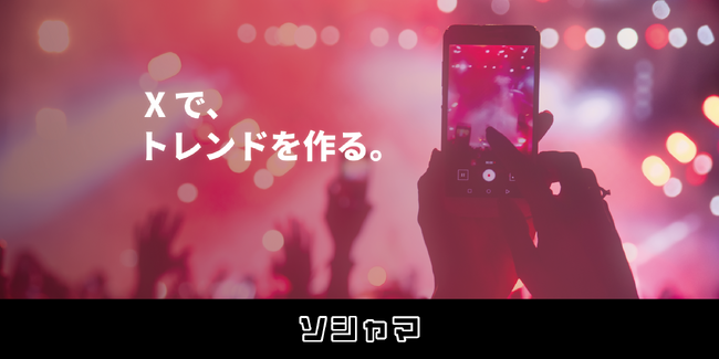 SNSマーケティングの成功体験を届ける「ソシャマ」Instagramでのキャンペーン開催機能を追加！