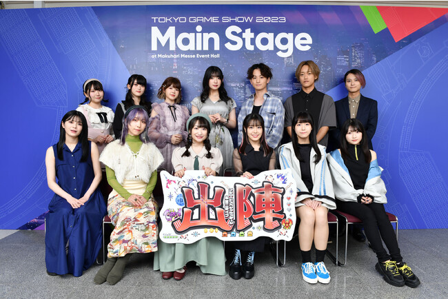 2023年9月24日(日)TOKYO GAME SHOW 2023 イベントホール メインステージにて 『ブシロードスペシャルステージ＆ミニライブ 出陣』 を開催！