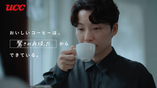 星野 源さん、新発売のドリップ式コーヒーマシンを体験。プロの抽出レシピに終始感動！新WEB動画『COFFEE CREATION 抽出篇「DRIP POD YOUBI」』を9月26日より公開