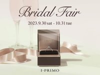 『Bridal Fair』9月30日(土)-10月31日(火)までアイプリモ全店舗にて開催
