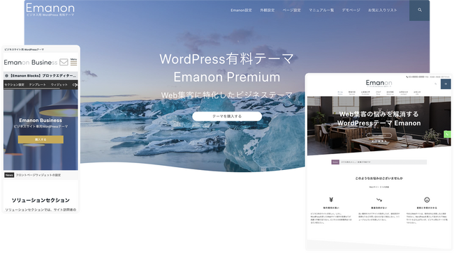 ステルスマーケティング規制に対応：WordPressテーマ Emanonに広告ラベル機能を新機能として追加