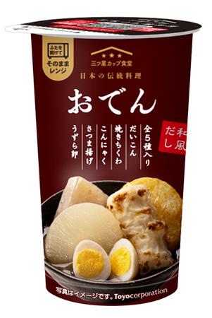 電子レンジ対応カップ入り食品【三ツ星カップ食堂】シリーズより『おでん 和風だし』リニューアル発売のお知らせ