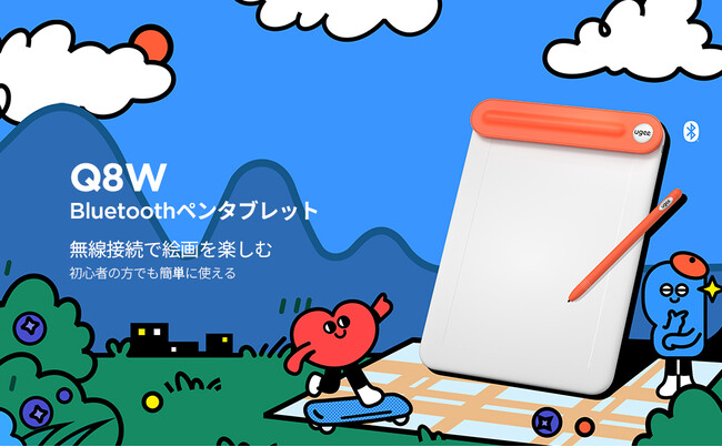 コスパ最高のペンタブが8月に登場！UGEE Q8W面倒な有線接続から解放される!