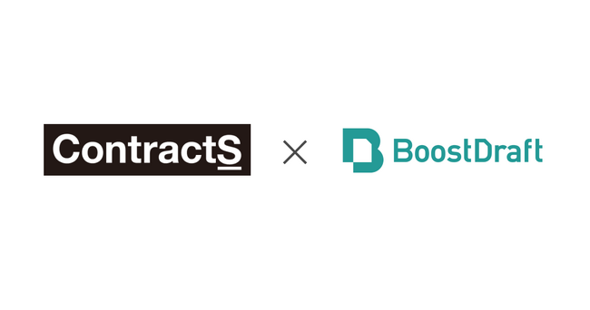 契約ライフサイクルマネジメント「ContractS CLM」が法的文書審査における作業の効率化ツール「BoostDraft」と業務提携