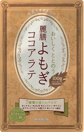ホットで温活！「麗膳よもぎココアラテ」9月26日発売