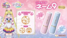 劇場版「美少女戦士セーラームーンCosmos」デザインの印面が選べる“シヤチハタ ネーム9”が登場！！