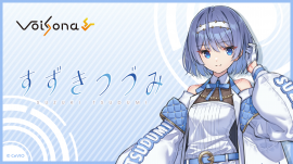 すずきつづみ すずきつづみ