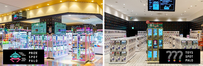 イオン大和店にクレーンゲーム専門店「PRIZE SPOT PALO 大和店」９月26日（火）グランドオープン
