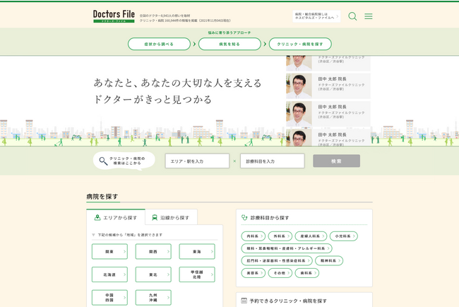 阿波銀行とドクターズ・ファイルが業務提携