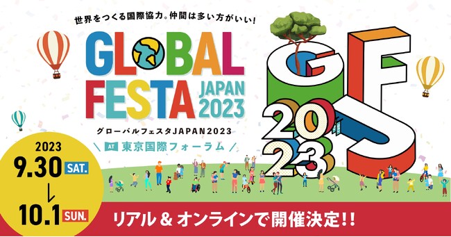 グローバルフェスタJAPAN 2023に出展します【”ネパール僻地の医療アクセス課題”に取り組むASHA】