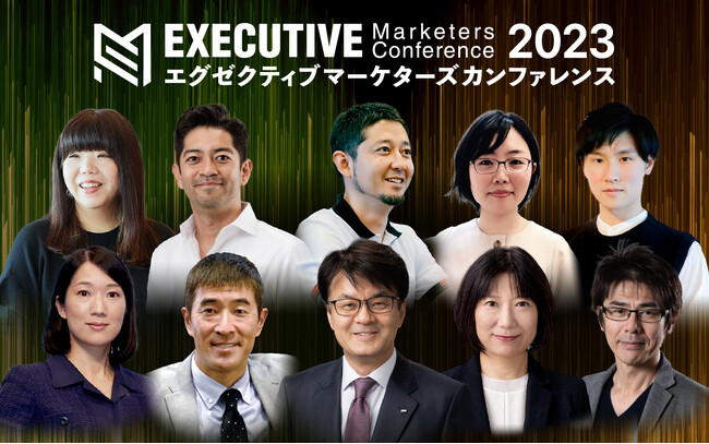 スマートキャンプとADXL、「エグゼクティブ マーケターズ カンファレンス 2023」を10月3日から2日間で初共催