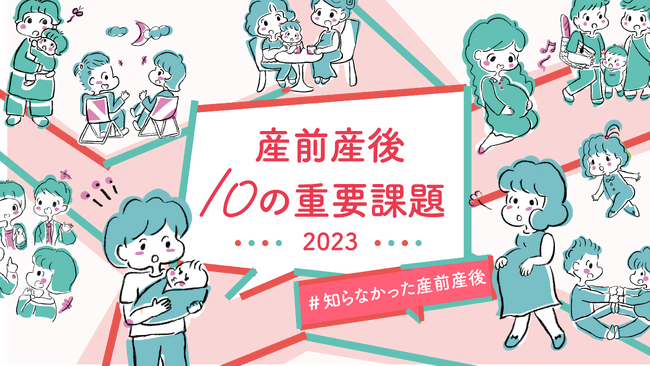 ベネクスも参画する産後リカバリープロジェクト　10の重要課題から産後ママの現在と未来を考える10月10日「産後リカバリーの日」第1回シンポジウムを開催