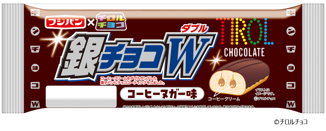 チロルチョコとのコラボレーション第２弾大人気チロルチョコ「コーヒーヌガー」と「銀チョコW」の美味しいコラボ『銀チョコW　コーヒーヌガー味』期間限定発売