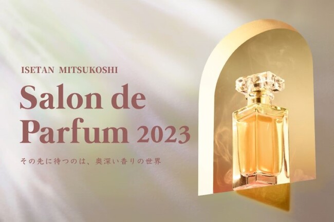前年度はコロナ禍にありながらイベント史上最高売上を記録した「サロン ド パルファン」。100種類以上の香りを揃えて2023年も開催！