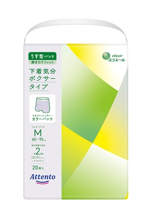 ボクサー形状と新カラーで大人用紙パンツの新たな選択肢を提案！『アテント うす型パンツ 下着気分ボクサータイプ』新発売