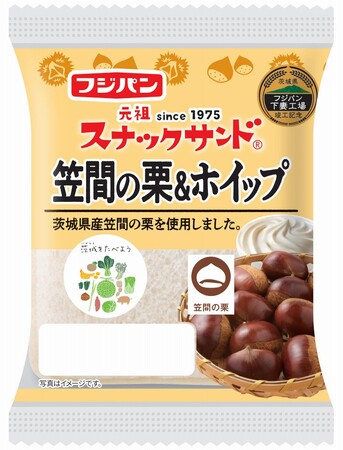 「茨城を食べよう」連携プロジェクト１０/1～新発売　フジパン株式会社　下妻工場竣工記念商品　第４弾