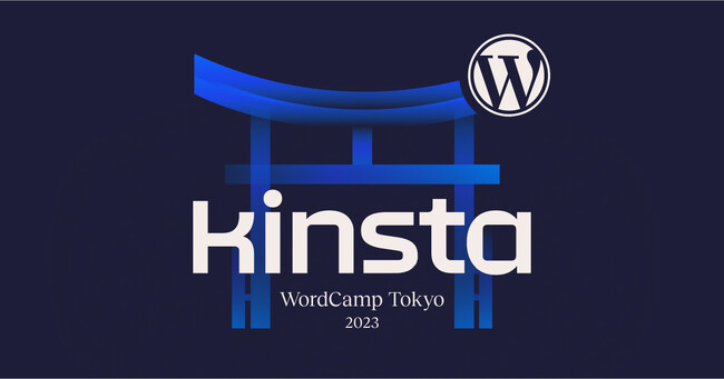 クラウドホスティングのKinstaが、WordCamp Tokyo 2023に参加（オリジナルグッズ無料配布＆限定キャンペーンあり）