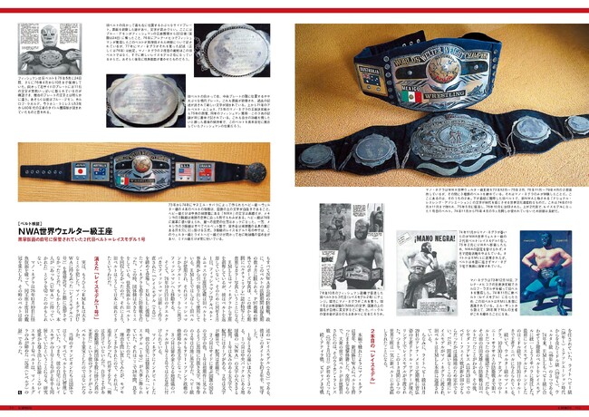アントニオ猪木一周忌メモリアル特集のプロレス専門誌『Gスピリッツ』vol.69は９月27日（水）発売！
