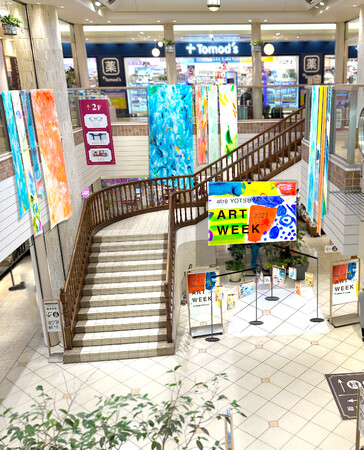 アトレ四谷 アートと廃材を組み合わせたサステナブルなイベント【atre YOTSUYA ART WEEK】を10月3日(火)より開催!