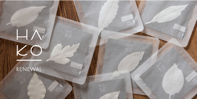 130周年！和紙でできた葉っぱのお香「HA KO」がリニューアル！プラスチック包装の見直し、葉っぱの種類と香りの充実
