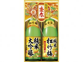 松竹梅＜純米大吟醸・金箔純米＞セット
