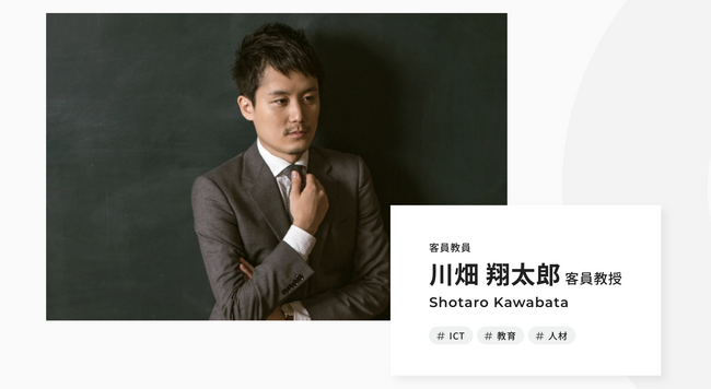 株式会社UZUZの川畑（専務取締役）が、情報経営イノベーション専門職大学（iU）の客員教授に就任