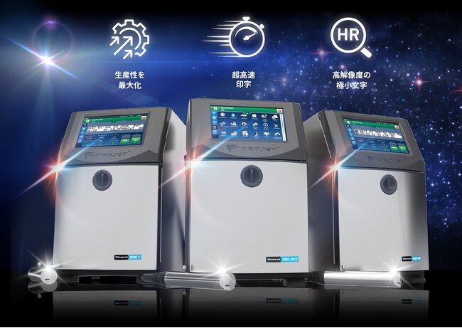 手間を省き、生産力を強化する印字機「小文字用インクジェットプリンタ VJ1880 シリーズ」新登場