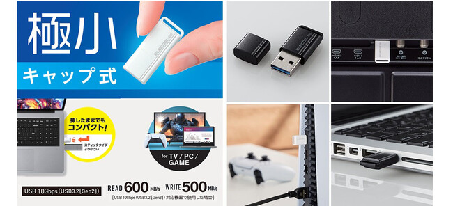 ピンポン玉より小さい外付けSSD！パソコンだけでなく、テレビの録画やゲームデータ保存ができる外付けSSDを新発売