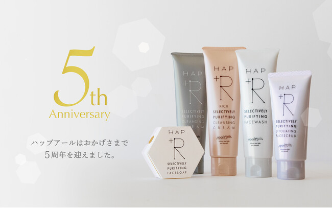 【5周年記念キャンペーン】大人の素肌に寄り添うスキンケアブランド「ハップアール」シリーズ人気No.1フェイススクラブ入り特別セットが35％OFFの5,000円にて発売！