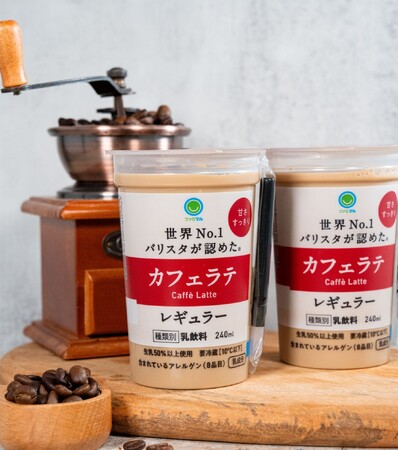 累計販売約6,000万本！“世界No.1バリスタ”共同開発のチルドカップ「カフェラテ　レギュラー」リニューアル！全国のファミリーマートで9月26日（火）から順次発売